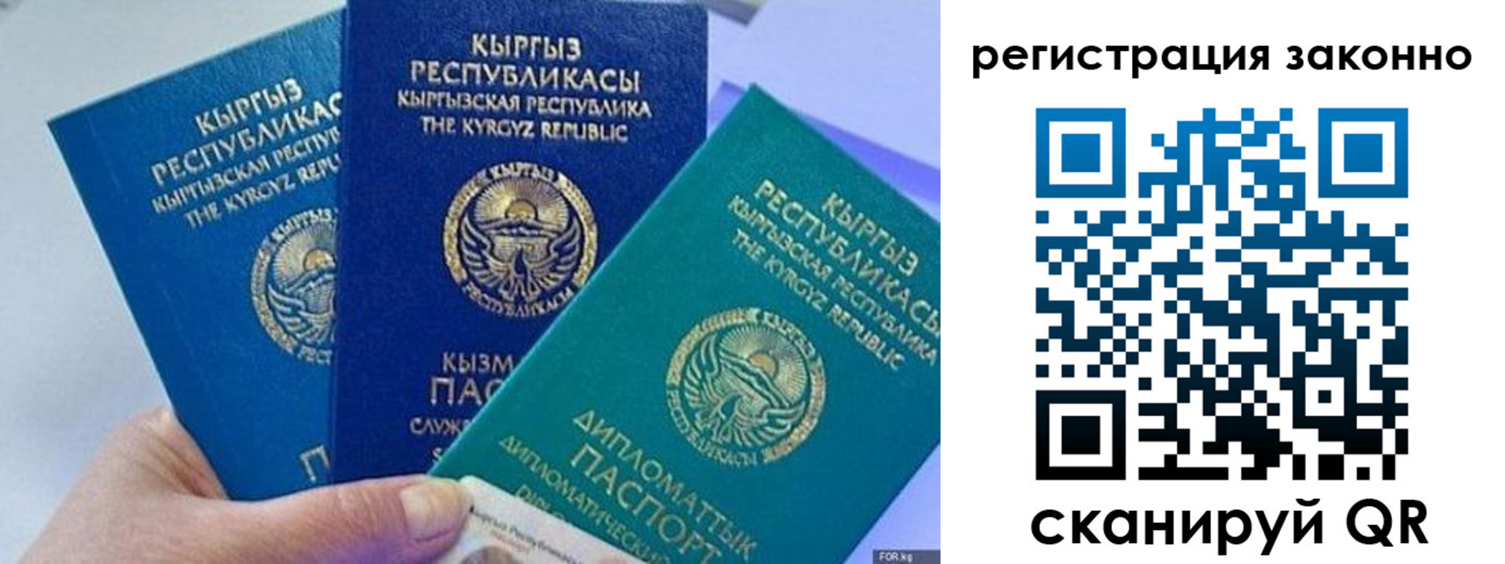 временная регистрация гарантия в Ленинске