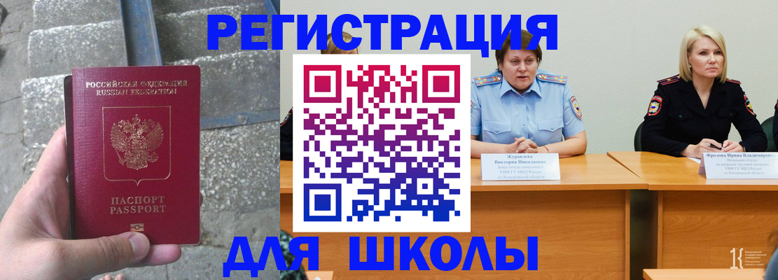 купить прописку в Ленинске