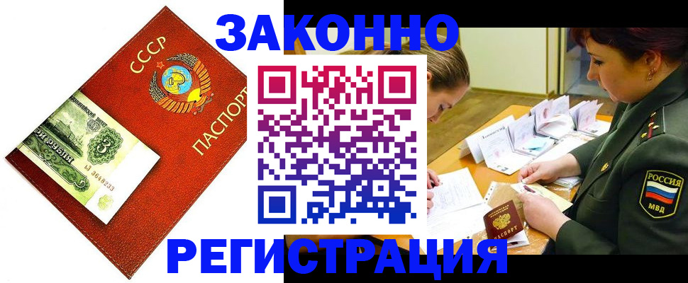 регистрация для школы в Ленинске