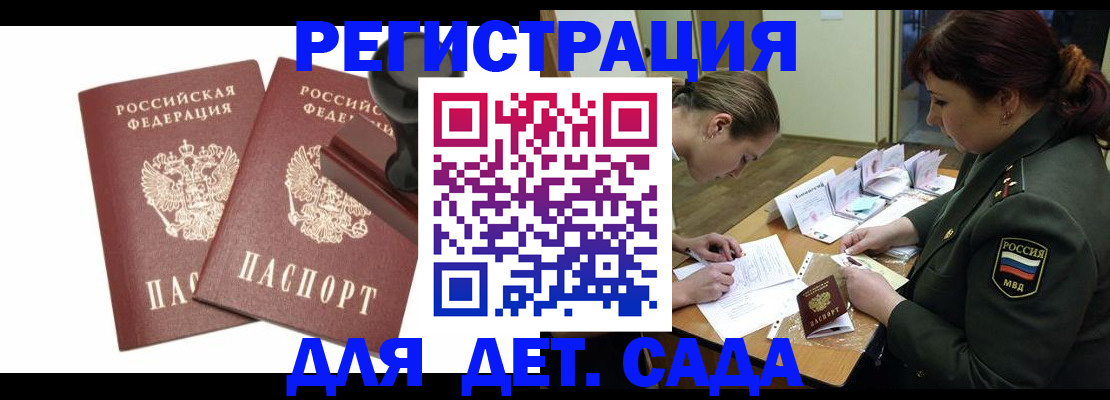 временная регистрация надежно в Ленинске