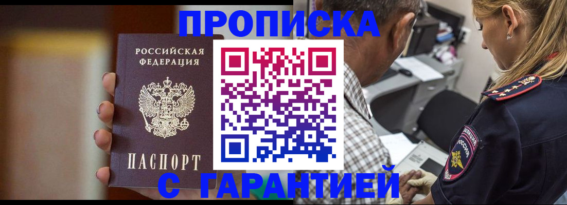 временная регистрация адрес в Ленинске