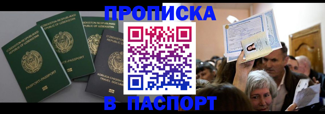 временная регистрация 2025 в Ленинске